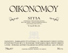 Domaine Economou Oikonomoy Sitia 1999 Front Label