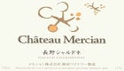 Chateau Mercian Nagano Chardonnay 2010 Front Label