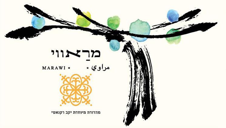 Recanati Reserve Marawi (OU Kosher) 2016 Front Label
