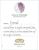 Flat front label of wine