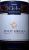 Flat front label of wine