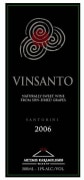 Artemis Karamolegos Santorini Winery Vinsanto 2006 Front Label