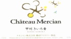 Chateau Mercian Koshu Kiiroka 2011 Front Label