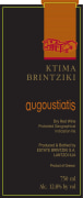 Kitma Brintziki Avgoustiatis 2012 Front Label