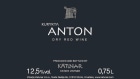 Vinarija Katunar Anton Red 2011 Front Label