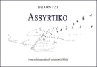 Domaine Nerantzi Assyrtiko 2023  Front Label