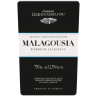 Gerovassiliou Malagousia 2021  Front Label