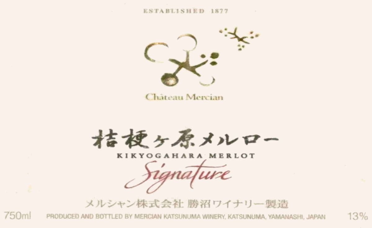 Chateau Mercian Kikyogahara Signature Merlot 2002 Front Label