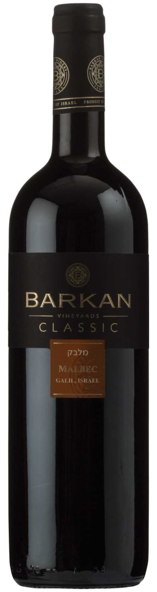 Barkan Classic Malbec (OK Kosher) 2019  Front Bottle Shot