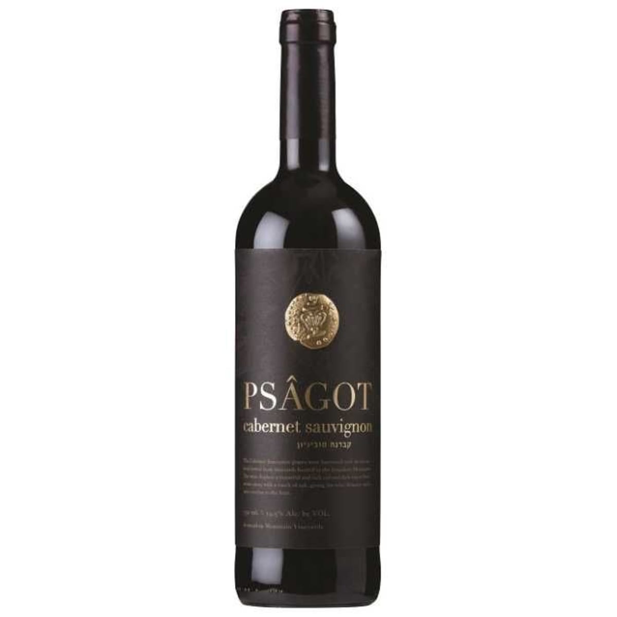 Psagot Cabernet Sauvignon (OU Kosher) 2020  Front Bottle Shot