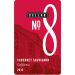 Cellar No. 8 Cabernet Sauvignon 2012 Front Label