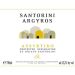 Argyros Assyrtiko 2014 Front Label