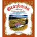 Granbazan Etiqueta Ambar Albarino 2015 Front Label