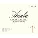 Anaba Turbine White 2013 Front Label