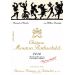 Chateau Mouton Rothschild (6 Liter Bottle) 2016 Front Label