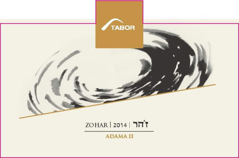 Tabor Adama II Zohar White Blend (OK Kosher) 2014 Front Label