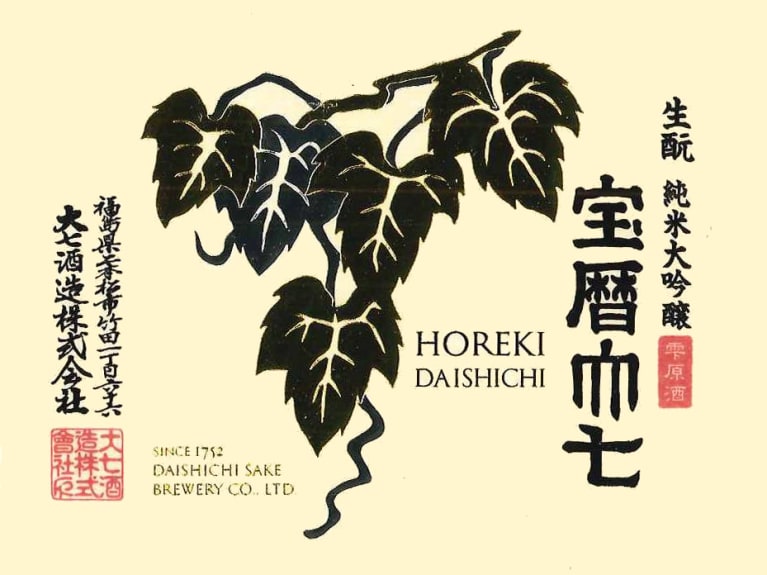Daishichi Junmai-Daiginjo Horeki 2012 Front Label